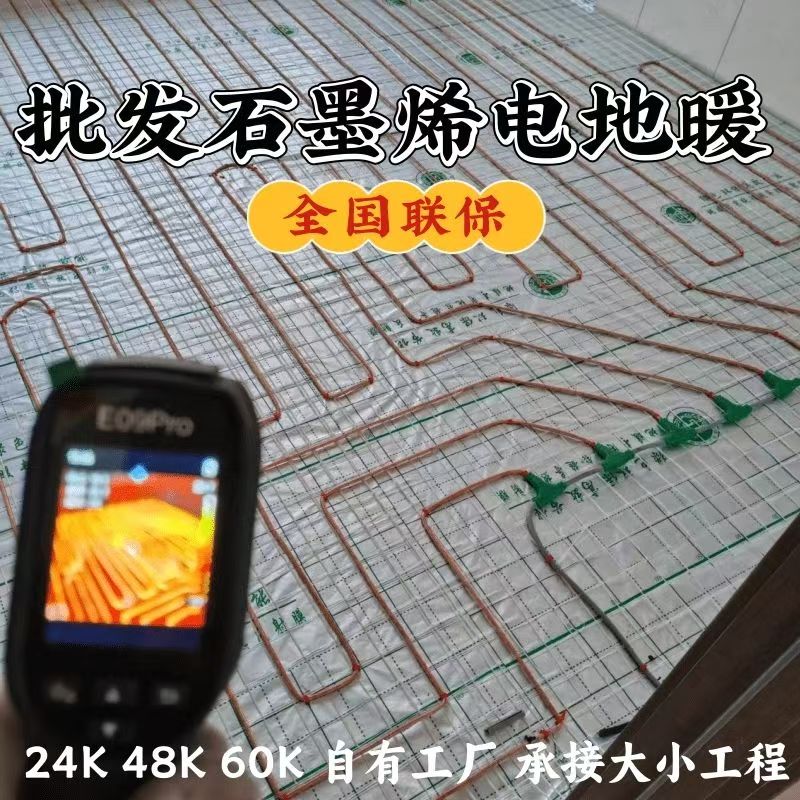 宁武县 石墨烯电地暖公司哪家好？合理报价深度解析
